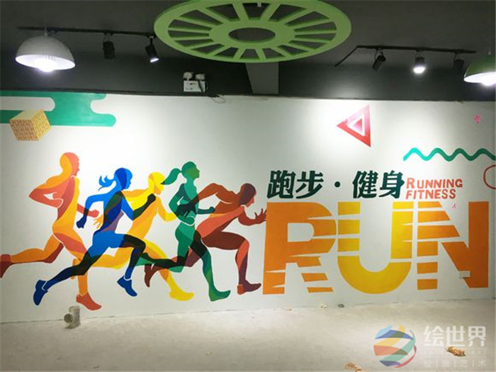 阳光健身