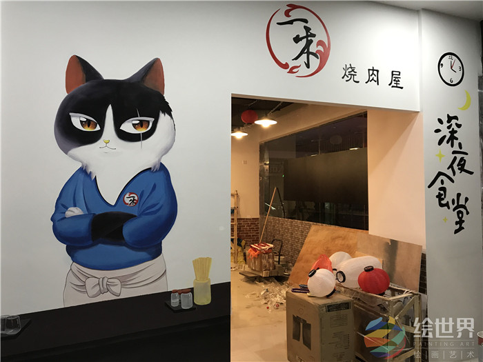 深夜食堂